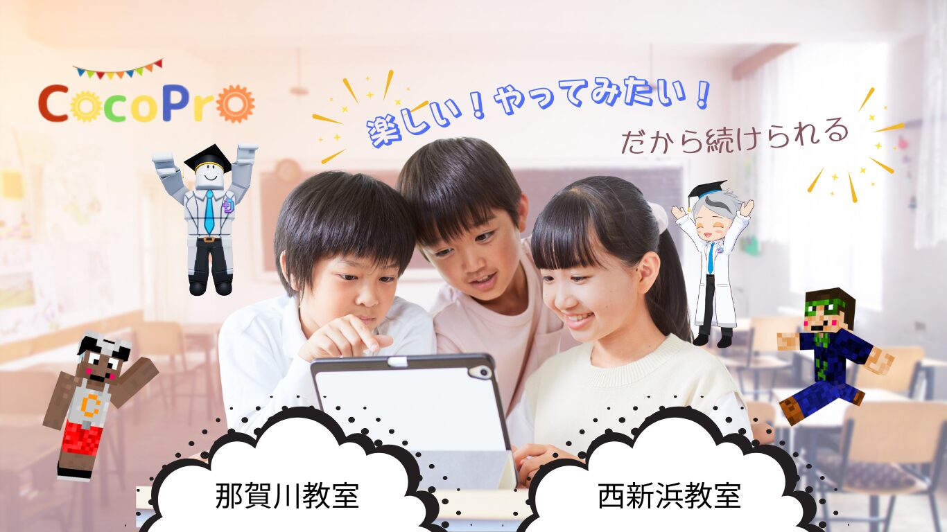 楽しいやってみたい